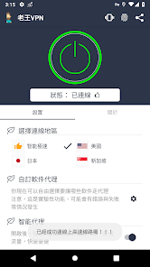 老王加速下载器下载免费版android下载效果预览图